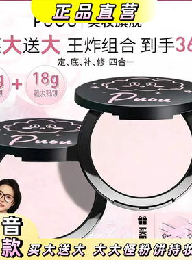 买大送大大大怪粉饼持妆遮瑕