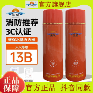 双层包装 中昊水基型灭火器车载家用二元 年检年审耐高温可灭电火