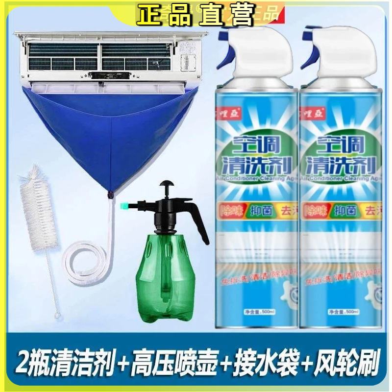 洁哩亚空调清洁五件套深层去污除垢家用可重复使用全套清洗工具
