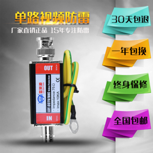 单路视频防雷器 BNC接口一公一母 监控摄像机数据信号避雷器