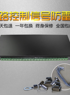 24路机架式型号防雷器雷巽源防雷控制信号防雷器RS485控制信号