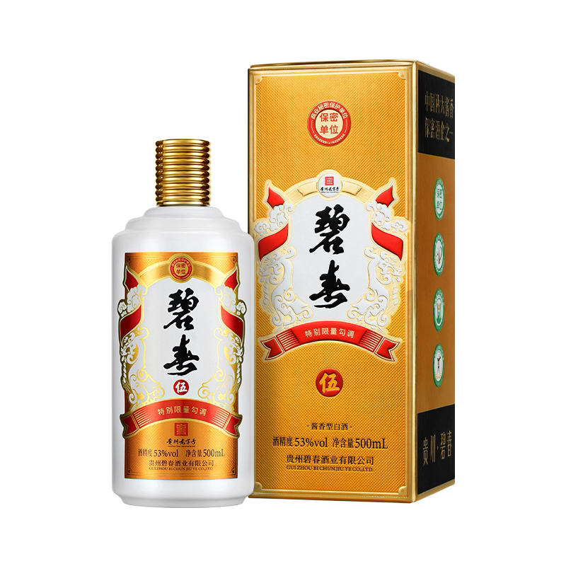碧春密酿伍5代 酱香型白酒53度纯粮食酒白酒一箱装