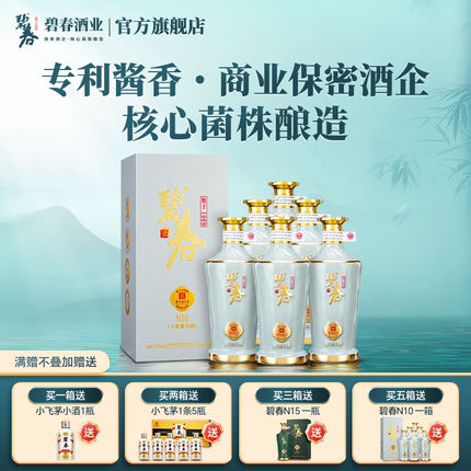 碧春N10酱香型53度纯粮食白酒贵州老酒500ml礼盒装旗舰店