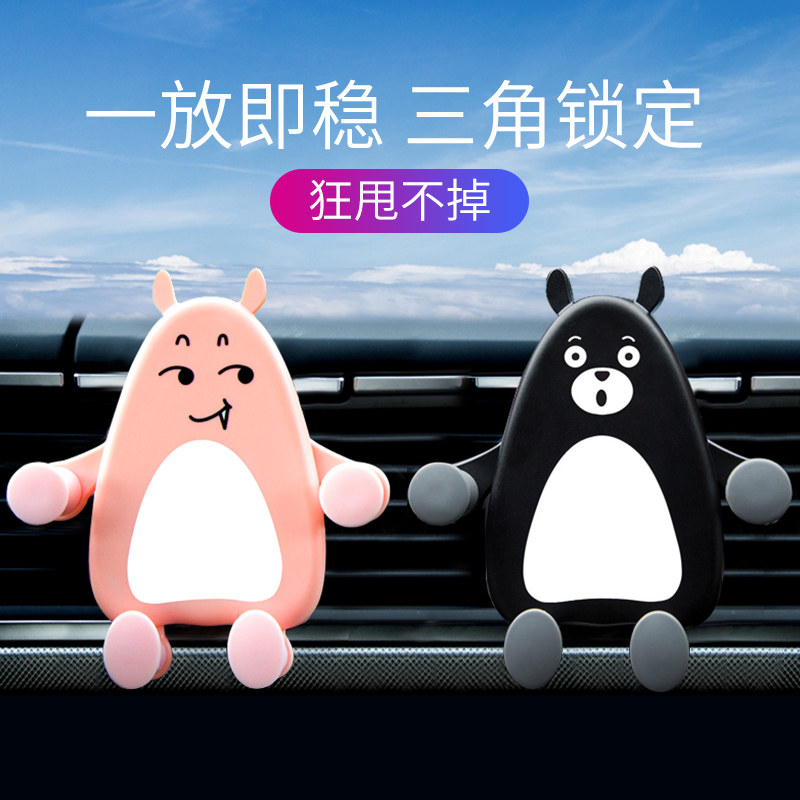 卡通车载手机支架汽车上导航出风口多功能通用款重力固定支撑夹礼品用品大全属于什么档次？