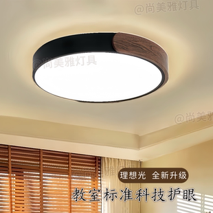 意式 极简卧室吸顶灯中古风胡桃木纹复古次卧主卧灯超薄房间灯