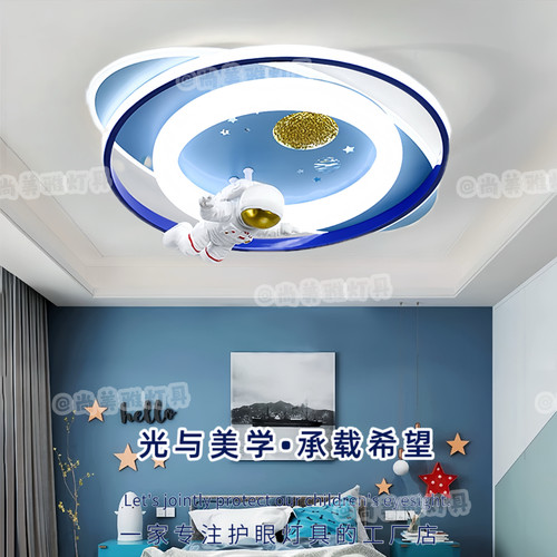 儿童房灯护眼吸顶灯卡通