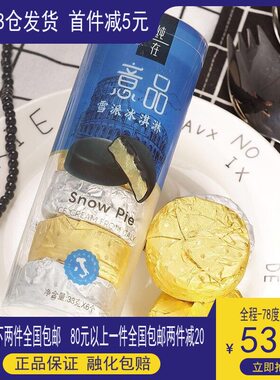 天淇欧牧意品雪派冰淇淋激凌网红巧克力脆皮糕冷饮一整箱桶装