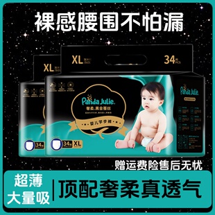 黑金帮尿不湿新生婴儿纸尿裤 轻薄透气亲肤 男女宝宝xl超薄学步拉裤