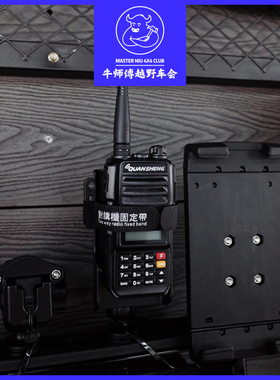 牛师傅推荐 泉盛黑金刚 TG-UV2PLUS 双段手持对讲机 越野 手台