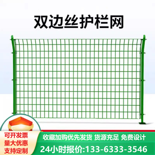 护栏网双边丝护栏网厂家现货高速公路护栏网框架护栏果园围栏