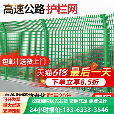 高速公路防护栏网双边丝网格护栏
