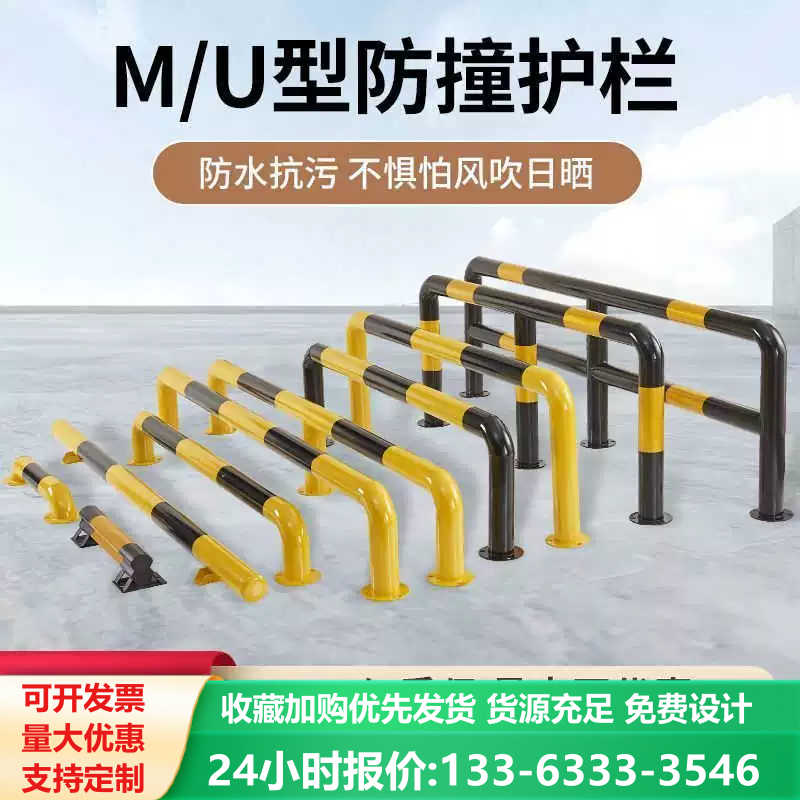 钢管挡车器U型护栏隔离柱停车桩车库限位器车位栏杆防撞护栏定制