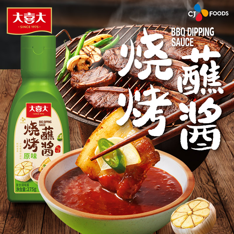 大喜大烤肉蘸酱275g便携瓶装原味烧烤酱家用烧烤牛肉增鲜蘸料