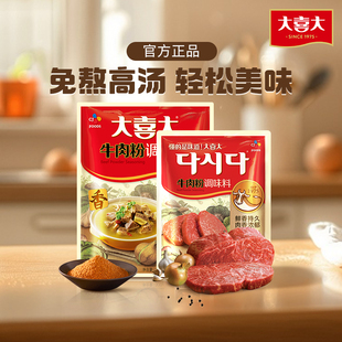 大喜大官方牛肉粉调味料900g牛肉粉商用烧烤炒菜增鲜牛肉粉调料