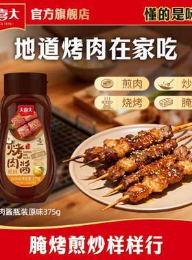 希杰大喜大烤肉酱韩式风味烧烤调料酱料腌料家用蘸酱瓶装375g方便