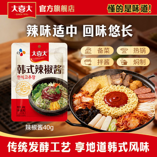 大喜大辣椒酱40g 10袋石锅拌饭拌面剁椒麻辣下饭酱