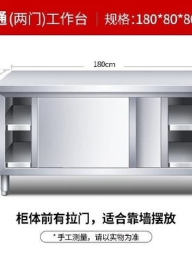 打荷台台板不锈a钢桌子工作台户外商用长方形餐饮设备储物柜