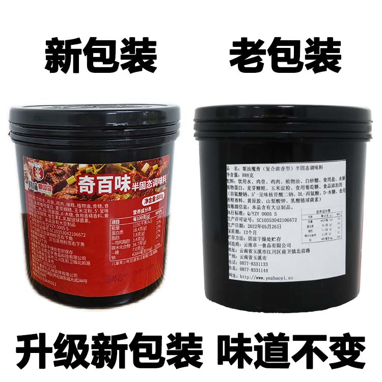 小厨郎奇百味（原粟油魔膏）半固态烤鱼烧烤炒菜商用调味料888g