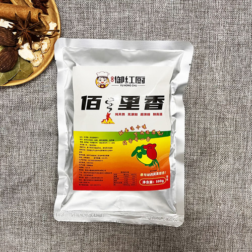 九九味御红厨佰里香商用食品加工调味料百里香500g