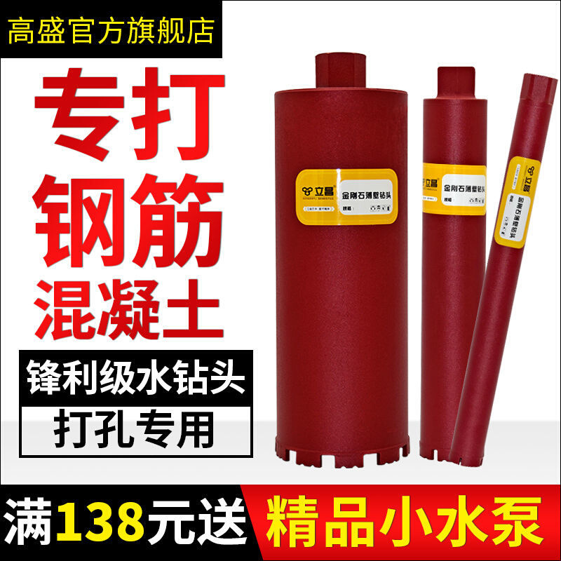 水钻钻头63水钻头180水钻头干湿两用水钻机钻头空调打孔钻头