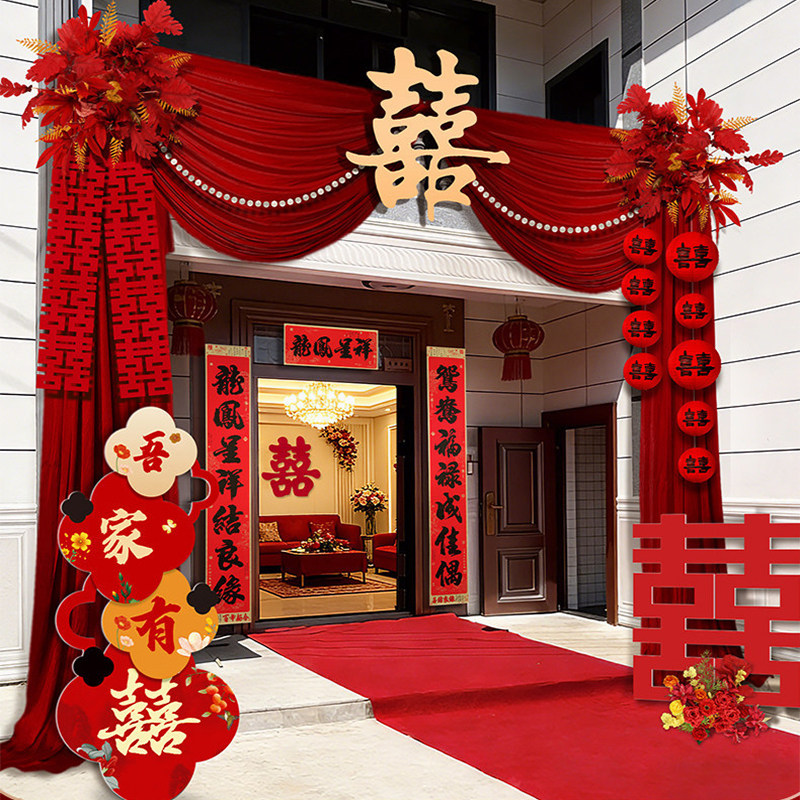结婚中式大门头布幔装饰农村自建房别墅婚礼布置喜字婚庆用品套装