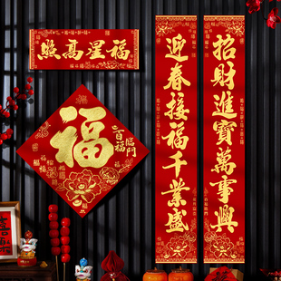 马年对联福字套装过年农村自建房大门春联福字贴春节进户门联装饰