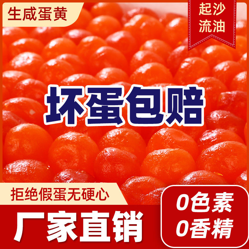100%咸蛋黄红心新鲜端午粽子馅料