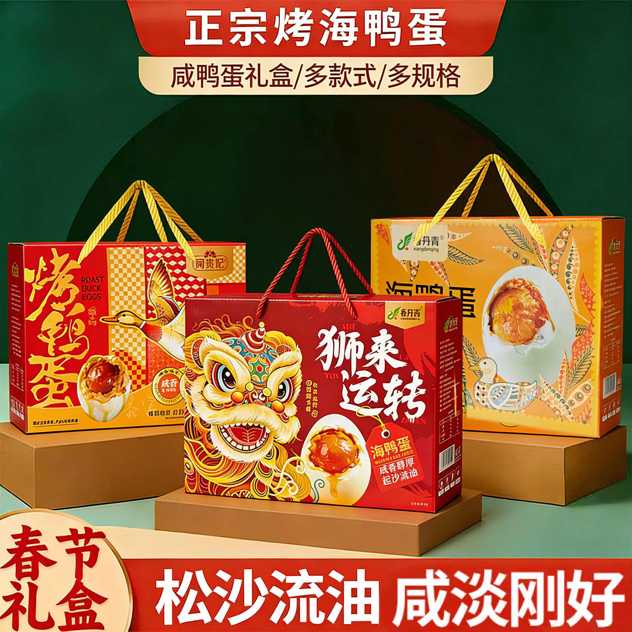 咸鸭蛋正宗流油过年春节年货礼盒大全送人送礼走亲戚实用食品礼盒,水产肉类/新鲜蔬果/熟食,咸鸭蛋,淘宝优惠券,粉丝福利购,淘宝优惠卷