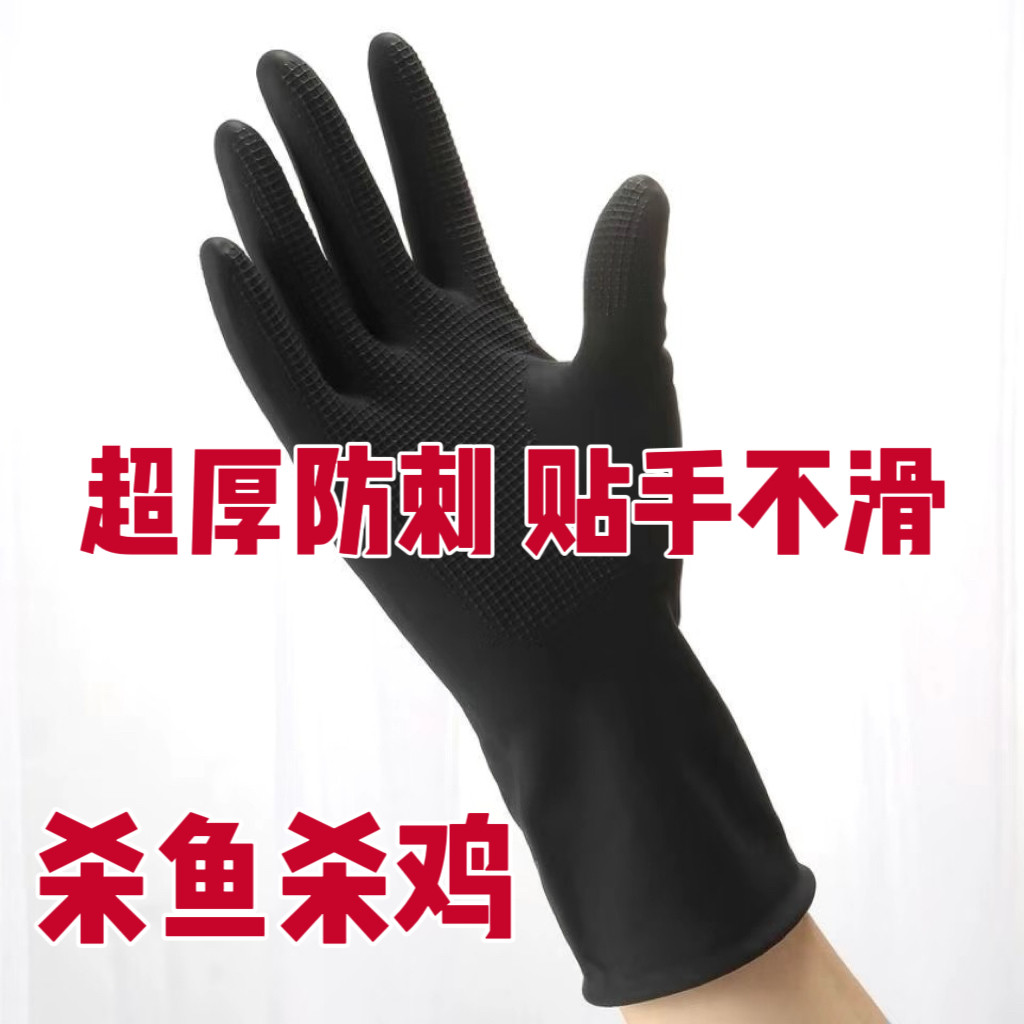 卖鱼手套防水高弹乳胶手套杀鸡防滑超薄手套水产手套贴手加长加厚