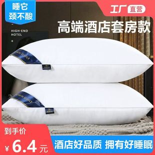 送枕套酒店枕芯护颈椎家用枕头芯午睡枕羽丝绒枕 五星级枕头一对装