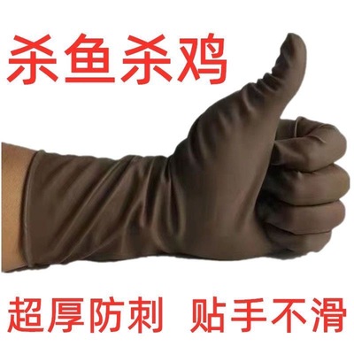 卖鱼手套防水高弹乳胶手套杀鸡防滑超薄手套水产手套贴手加长加厚