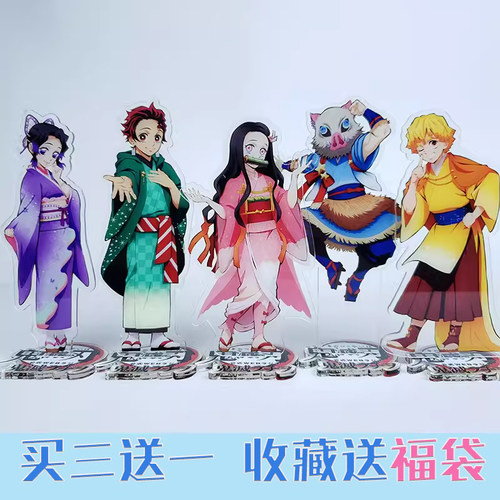 鬼灭之刃周边炭治郎灶门祢豆子我妻善逸嘴平伊之助动漫周边立牌 - 封面