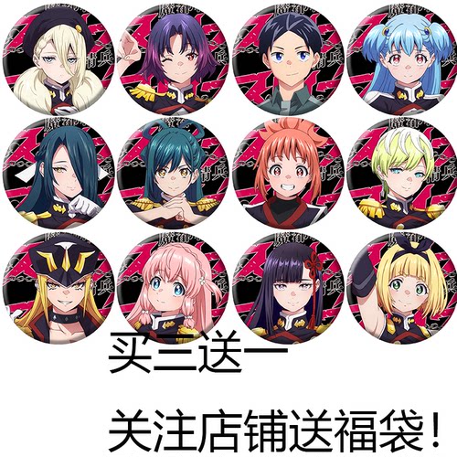 魔都精兵的奴隶周边优希羽吧唧