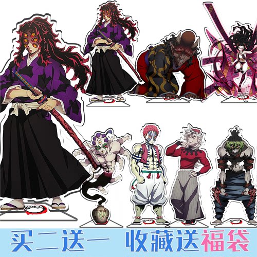 鬼灭之刃周边炭治郎灶门祢豆子我妻善逸嘴平伊之助动漫周边立牌 - 封面
