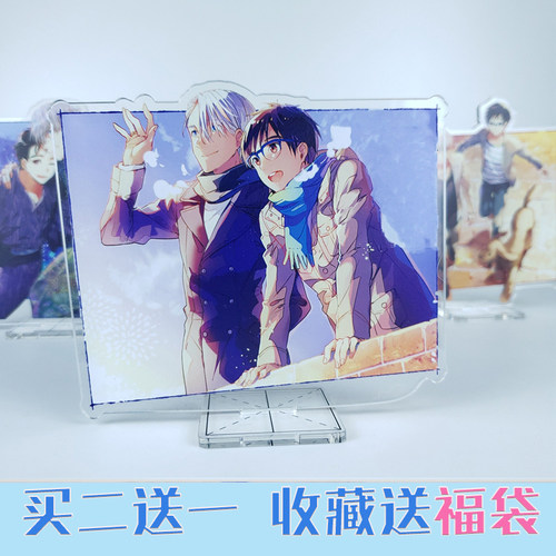 胜生勇利立牌动漫亚克力