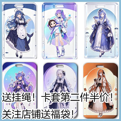 蓝色大肥鱼周边亚克力卡套