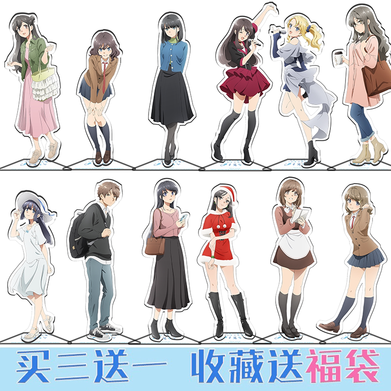 青春期猪头少年不会梦到兔女郎学姐亚克力立牌