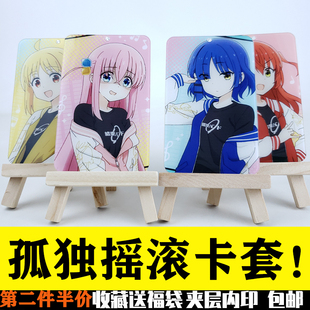 孤独摇滚周边小波奇酱后藤一里山田凉伊地知虹夏喜多郁代卡套挂件