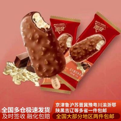 蒙牛蒂兰圣雪新包装随便麦片