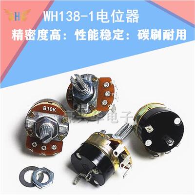 WH138-1 带开关调光调速电位器 B5K/10K/20K/50K/100K/250K/500K