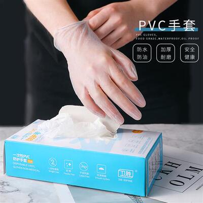 一次性防油PVC手套家用揉面翻糖调色做月饼裱花防护无粉型100只