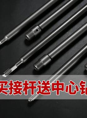 水钻电锤转换接杆墙壁开孔器连接杆方柄元柄墙开五坑长六角连接杆