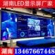 P2.5 P3直播会议舞台展厅大屏 P1.86 LED全彩室内显示屏P1.52