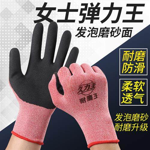 弹力王手套劳保耐磨防滑浸胶带胶胶皮劳动干活园林 乳胶发泡 薄款,居家日用,防护手套,淘宝优惠券,粉丝福利购,淘宝优惠卷