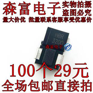 全新 HBR3200 SR3200 SB3200 3A 200V 贴片SMB 整流二极管 SS320