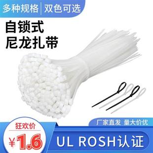 500mm扎线带 自琐式 尼龙扎带4 塑料固定捆线束扎带黑白色 200