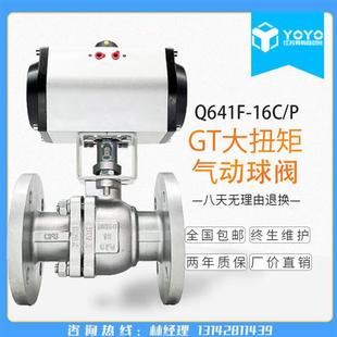 DN300 Q641F 16C P气动不锈 铸钢高温蒸汽法兰球阀气动切断阀DN15