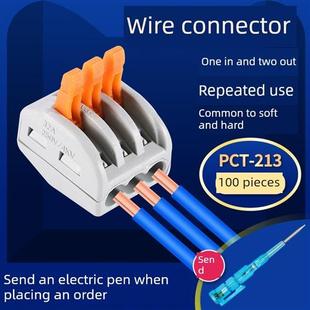 Pct-213三孔通用线连接器端子块分配器快速连接器并行设备100件