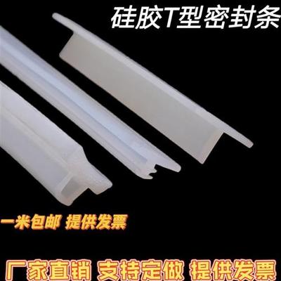 T型玻璃门密封条推拉门缝防风无框阳台浴室淋浴房门  透明15*12mm
