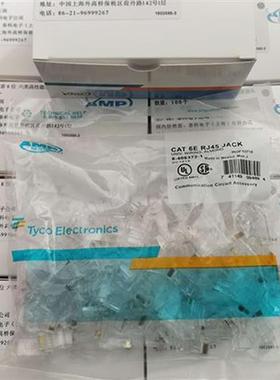 AMP安普六类RJ45水晶头 6类8芯千兆网路工程网咖网路线 线无氧铜